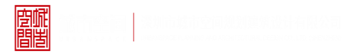 晚上看操逼视频啊啊啊深圳市城市空间规划建筑设计有限公司